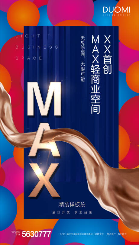源文件下载【享设计】搜索编号：87520018577613700【地产价值点海报】