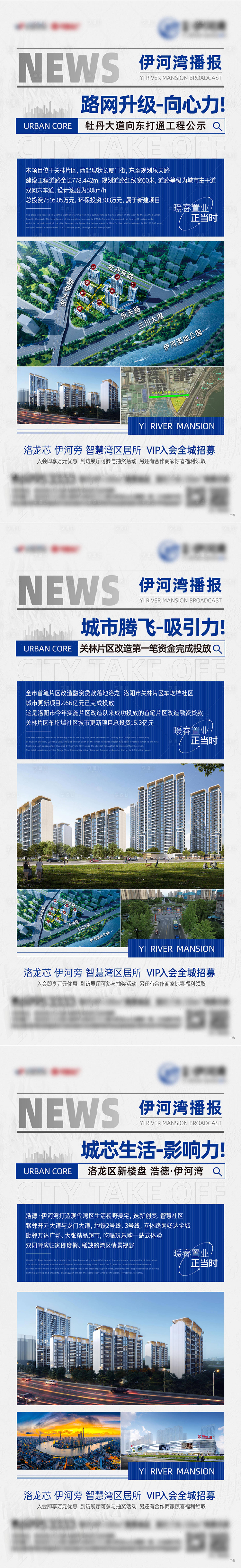 源文件下载【享设计】搜索编号：50360018613883000【区位政策价值点海报】