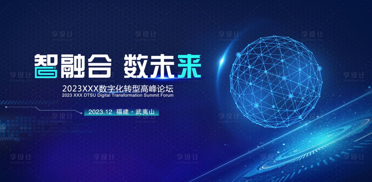 源文件下载【享设计】搜索编号：98130018465624556【科技背景板】