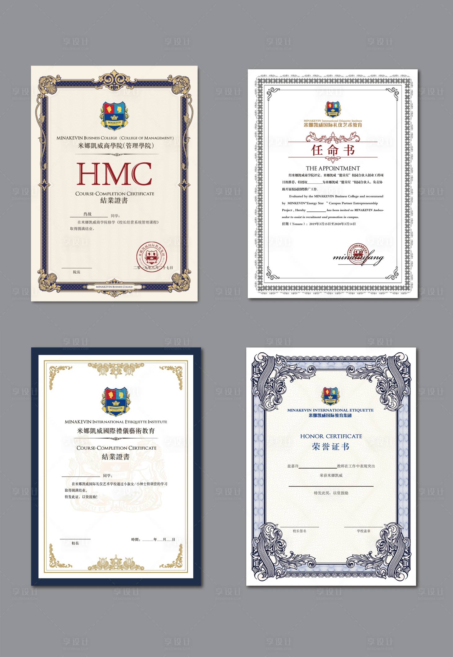 源文件下載【享設(shè)計(jì)】搜索編號(hào)：73720019020491653【證書(shū)獎(jiǎng)狀】