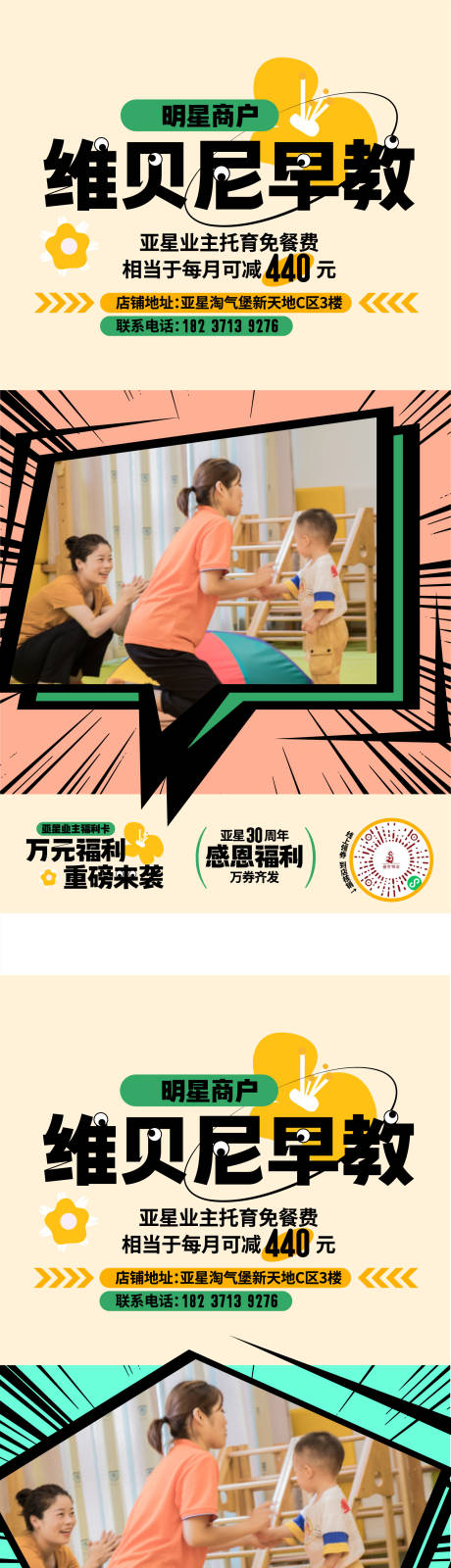 源文件下載【商業海報】編號：97440018457153374