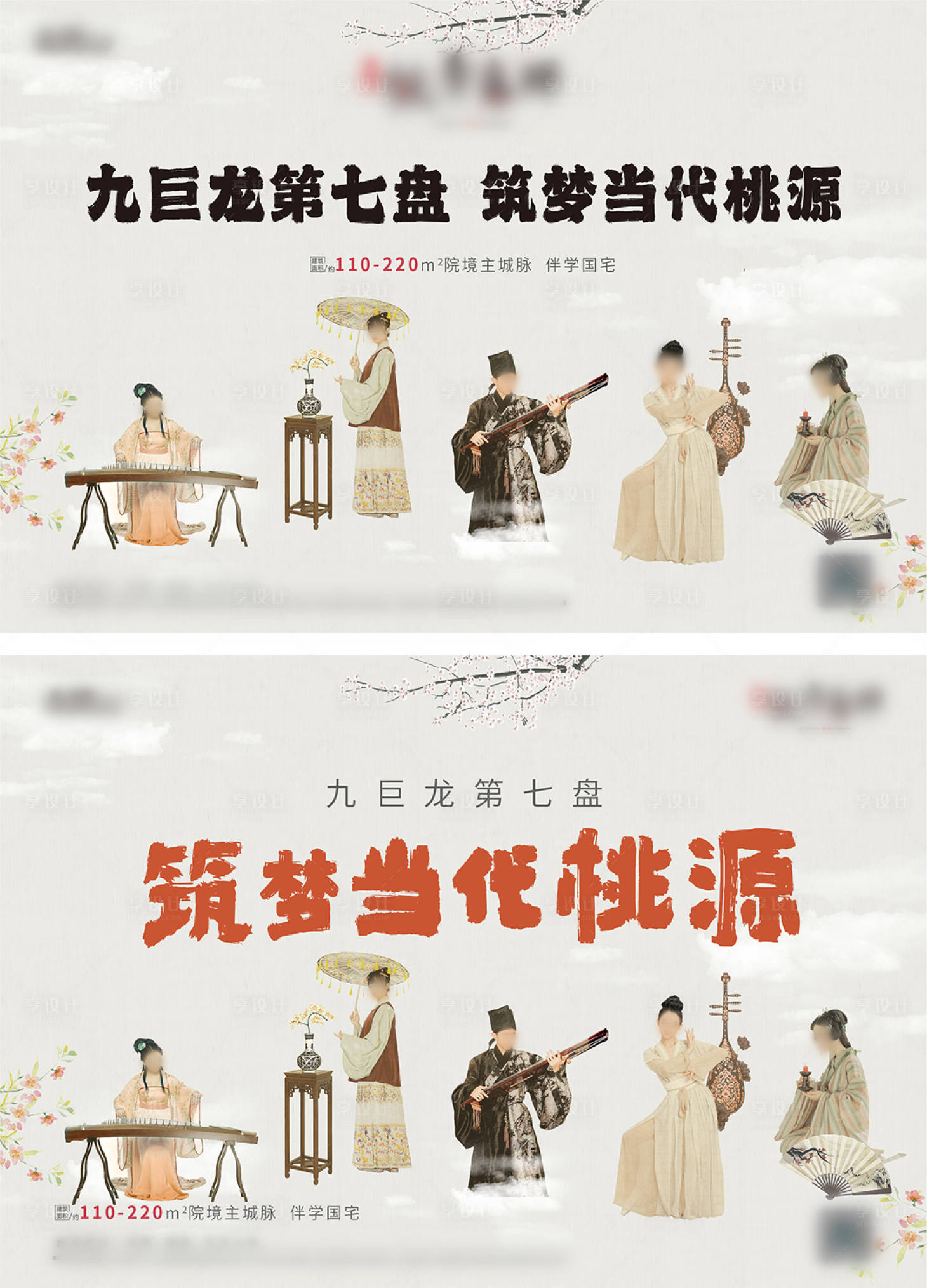 源文件下载【享设计】搜索编号：24760019023401687【地产入市主视觉】