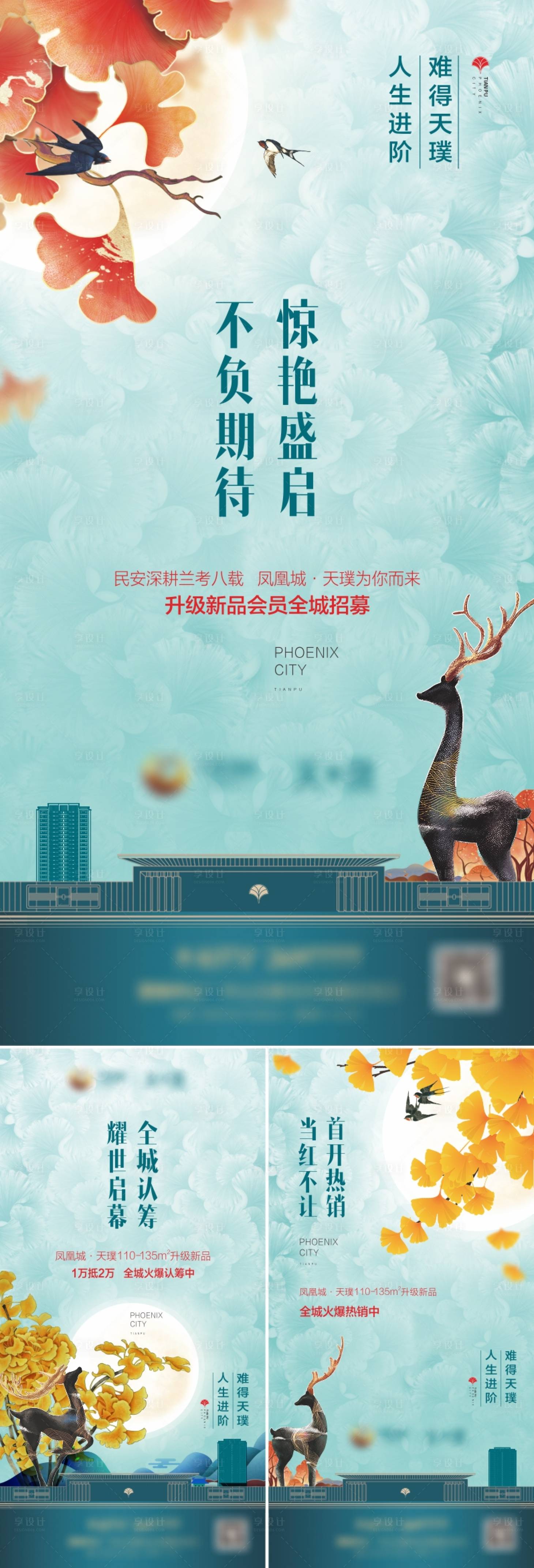 源文件下载【享设计】搜索编号：74280018891159565【秋季热销海报】