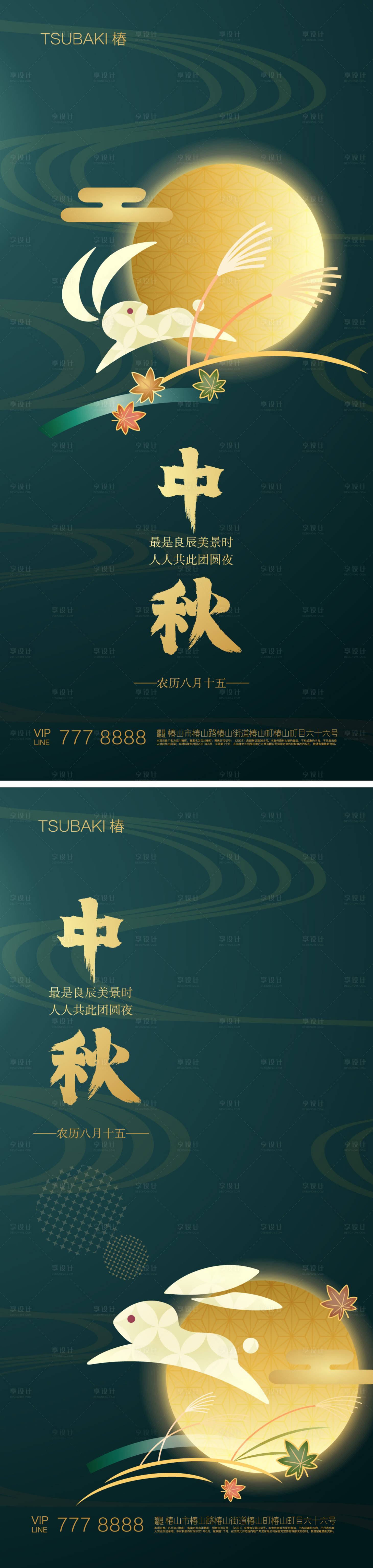源文件下载【享设计】搜索编号：26290018717586503【中秋节月饼海报 中秋佳节 兔子】