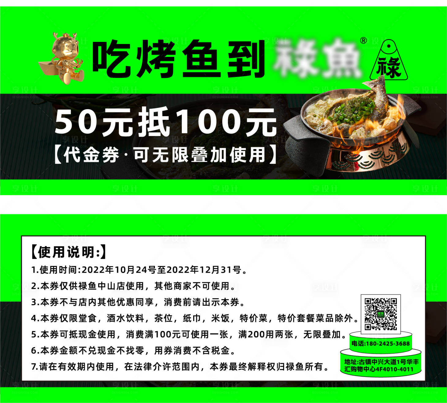 源文件下载【餐饮优惠券】编号：21180018458547252