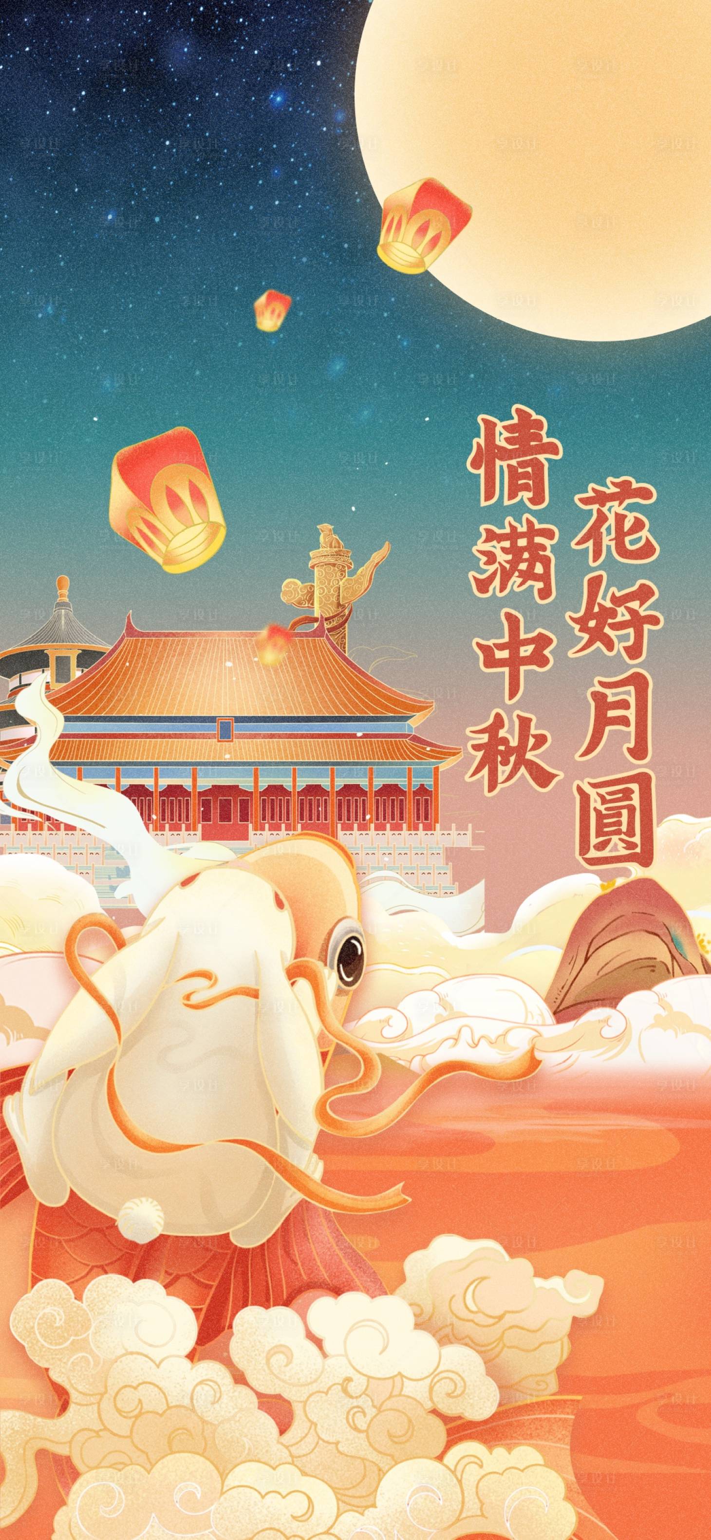 源文件下載【享設計】搜索編號：64580018963331589【中秋節海報】