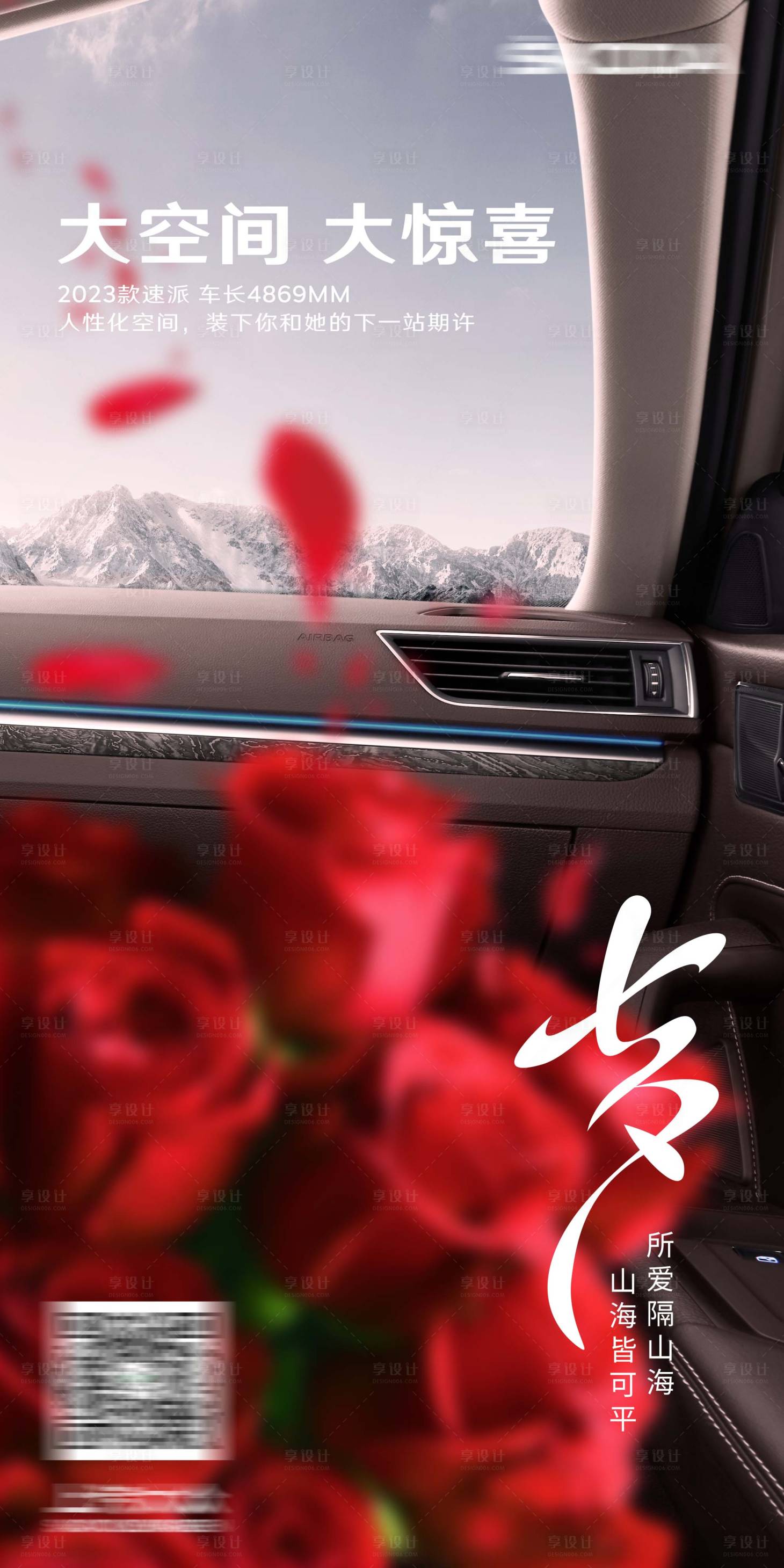 源文件下载【享设计】搜索编号：74790018672266539【七夕海报】