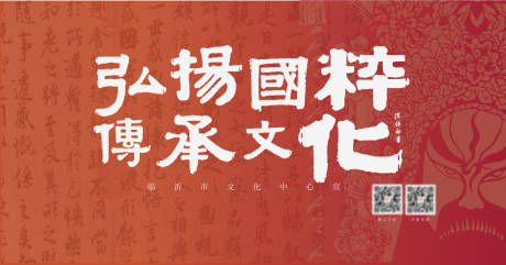 京剧书法传统文化兰亭序国粹背景板海报-源文件【享设计】