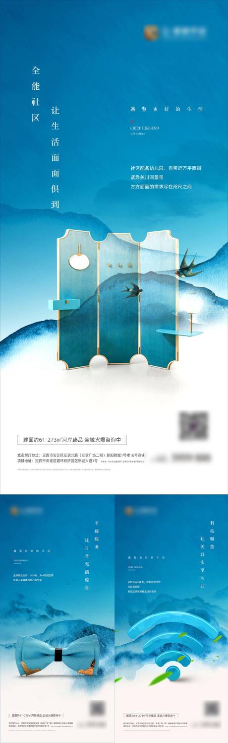 源文件下载【金牌物业服务宣传系列海报】编号：67270018823996550