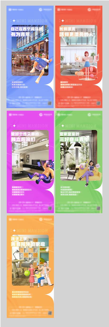 源文件下載【商鋪價值點系列海報】編號：30130018628863948