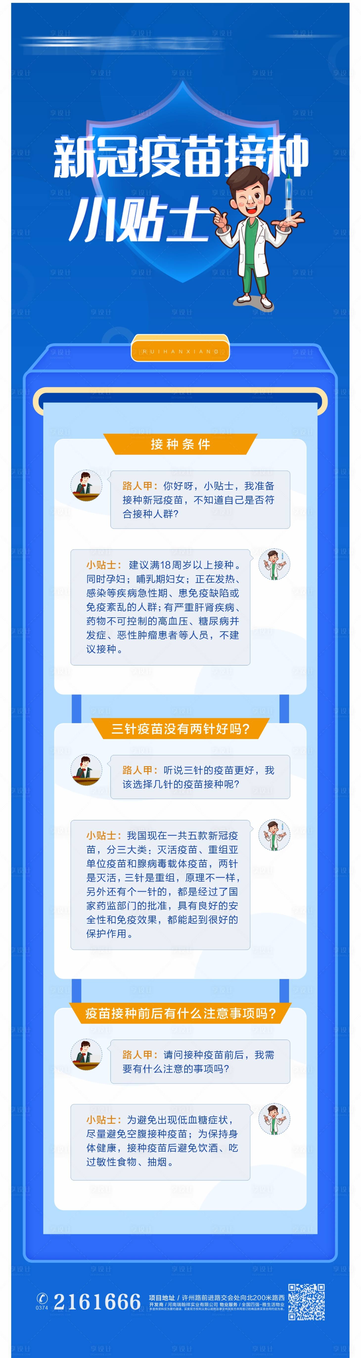 源文件下载【享设计】搜索编号：16970018787782464【小贴士对话蓝色】