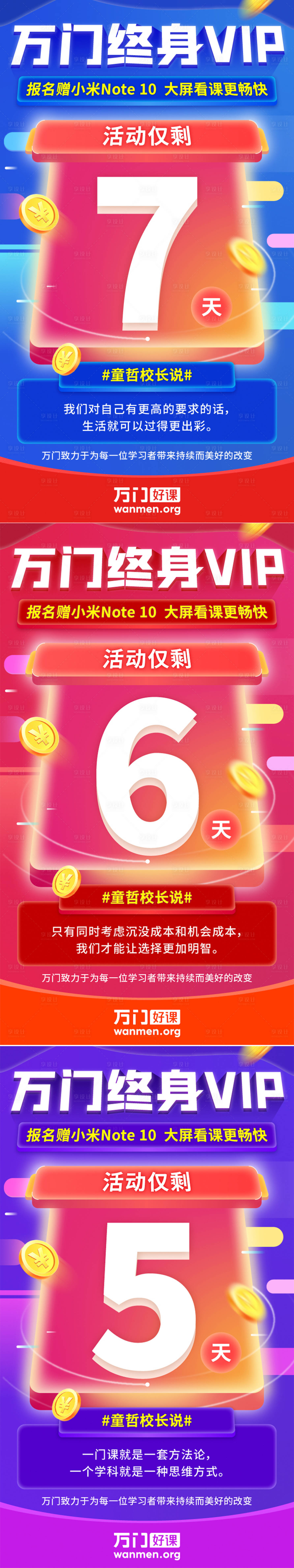 源文件下载【倒计时系列】编号：88190018988678841