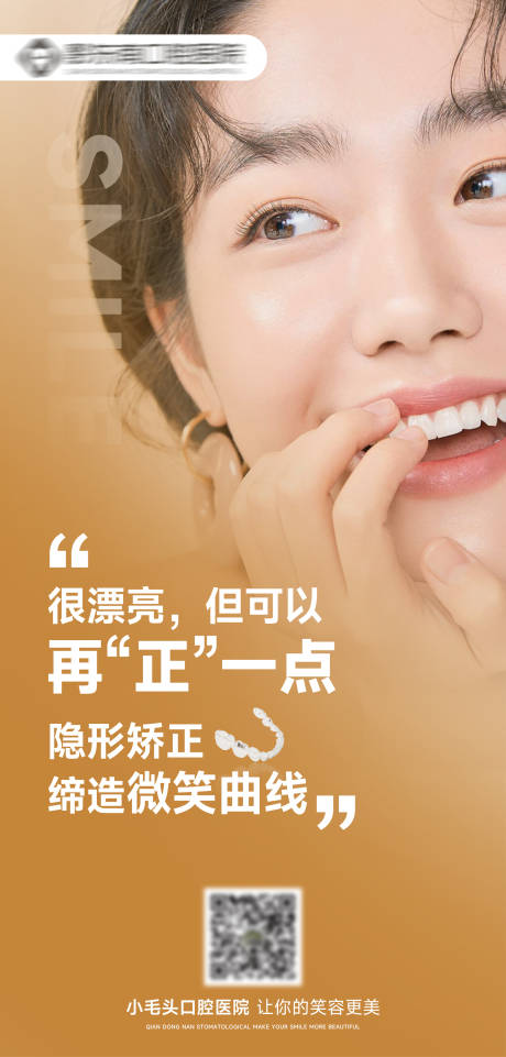 源文件下載【口腔日簽海報】編號：67490018703017625