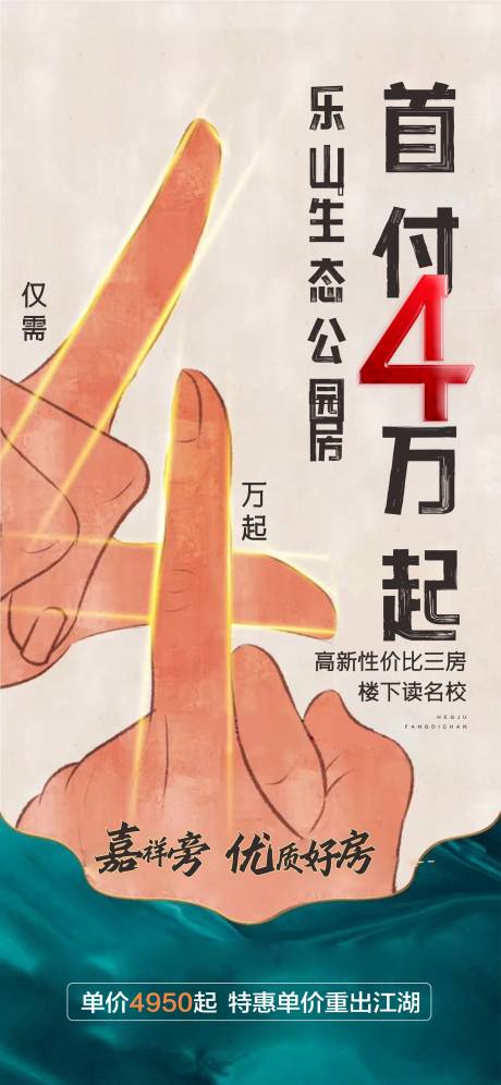 源文件下载【首付4万手指创意】编号：17460018649607123