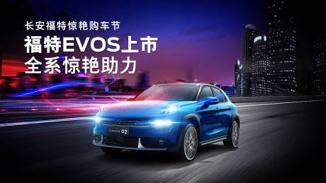 源文件下载【智能汽车活动背景板】编号：26770018921974458