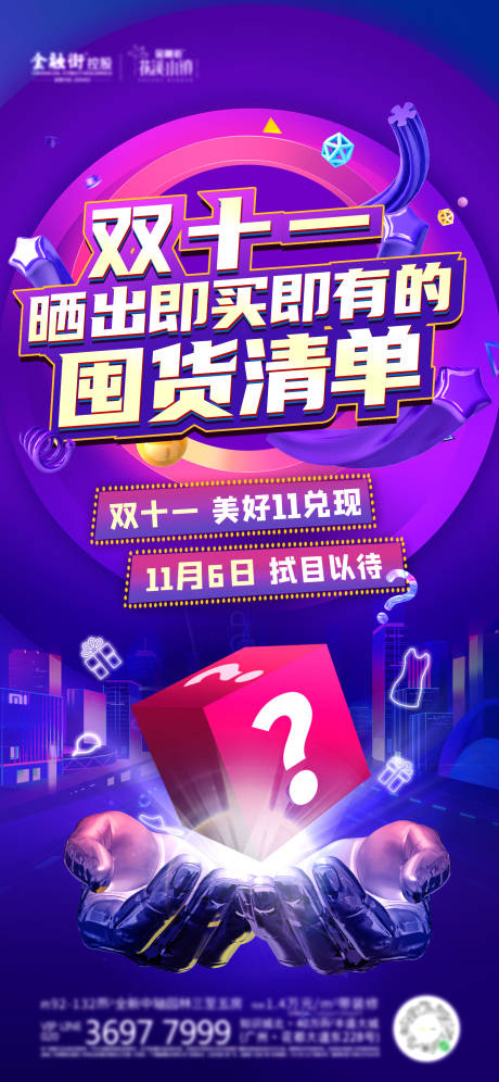 源文件下载【地产悬念稿单图】编号：20150018429566328
