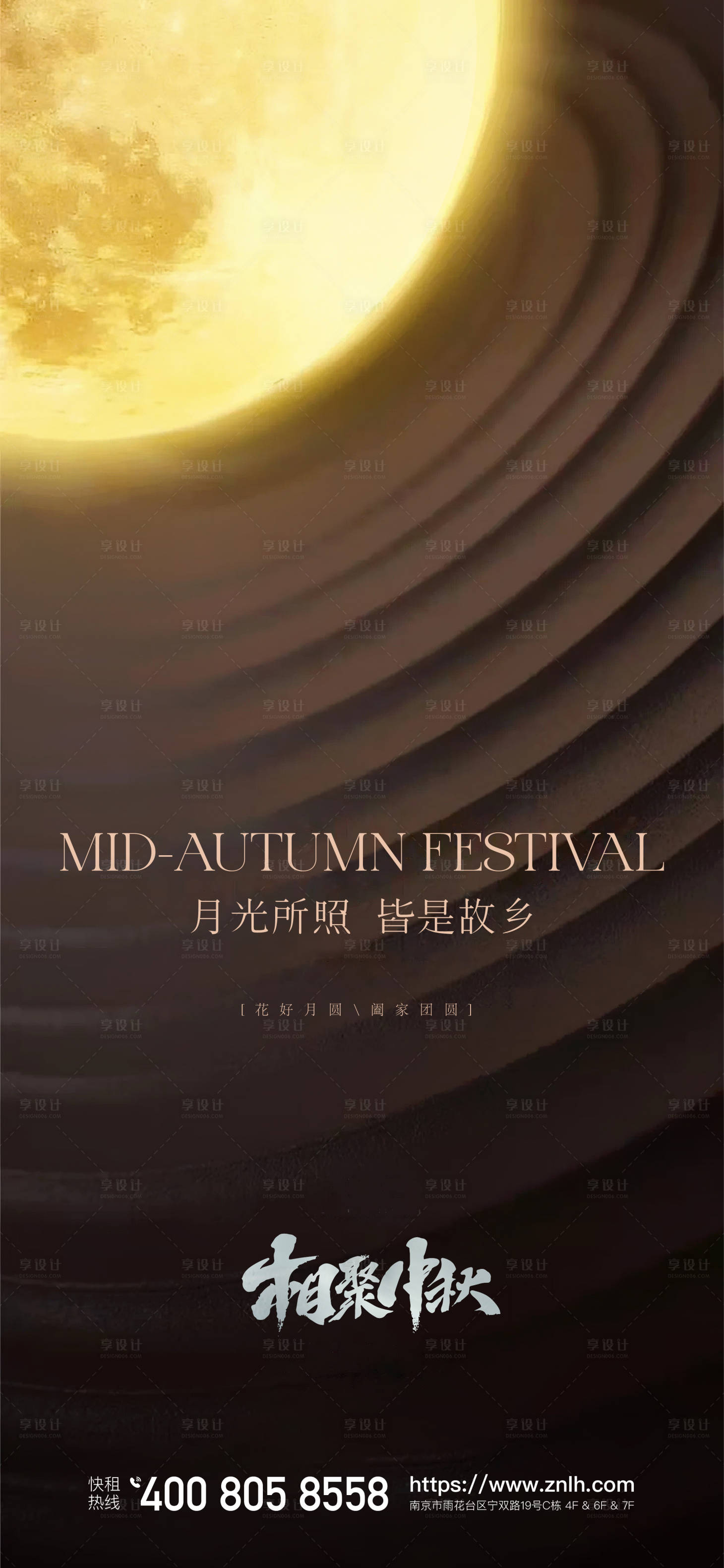 源文件下載【享設計】搜索編號：91250018751811121【中秋節海報】
