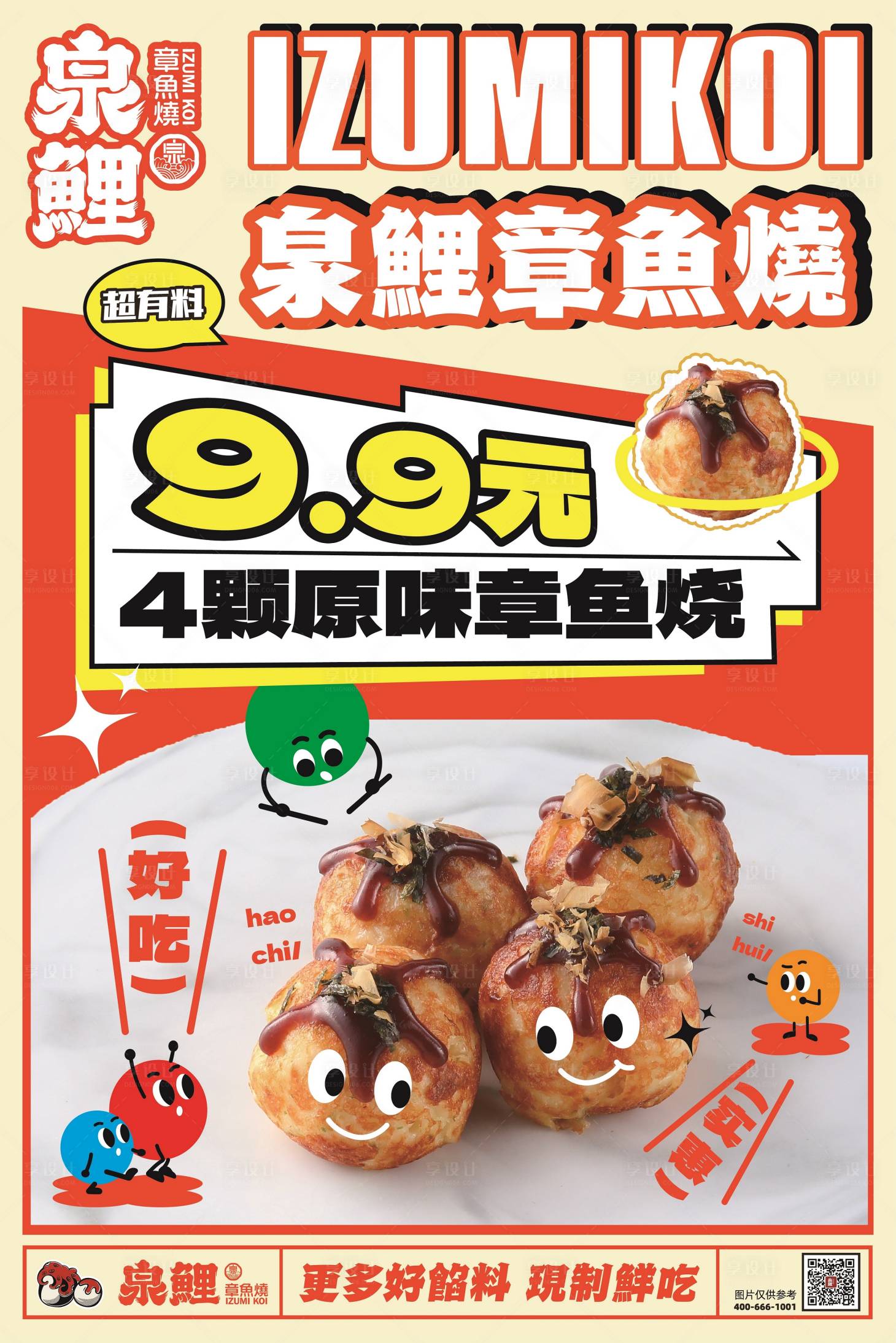 源文件下载【享设计】搜索编号：60990018774969549【9.9元优惠】
