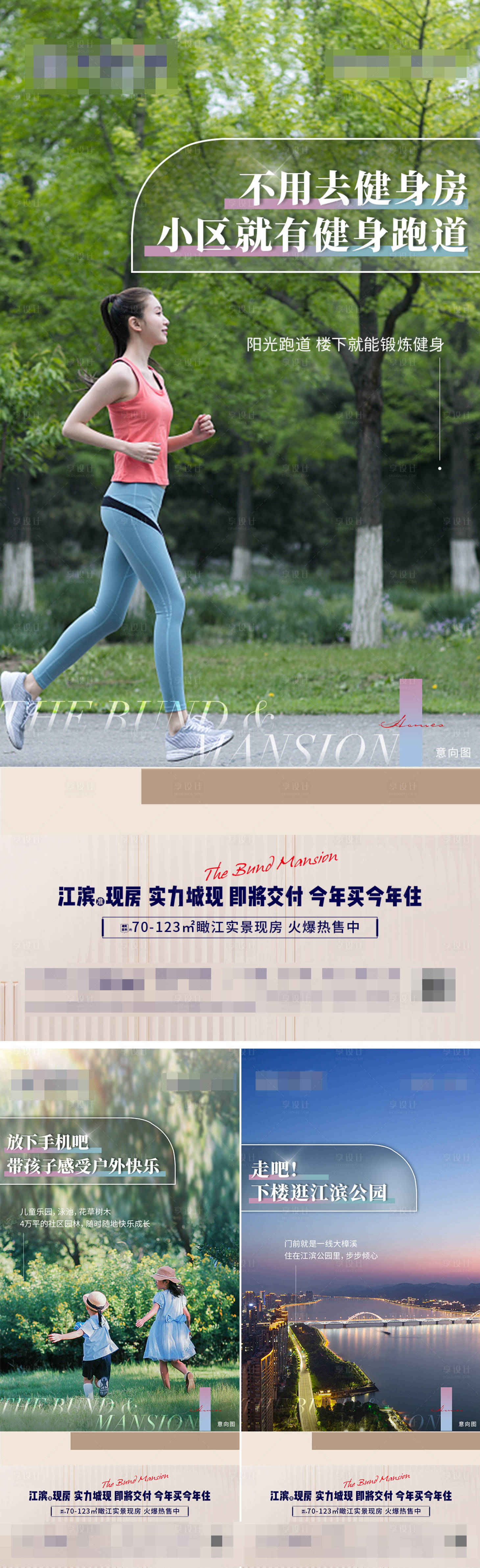 源文件下載【享設計】搜索編號：53800019027872709【地產項目價值點系列海報】