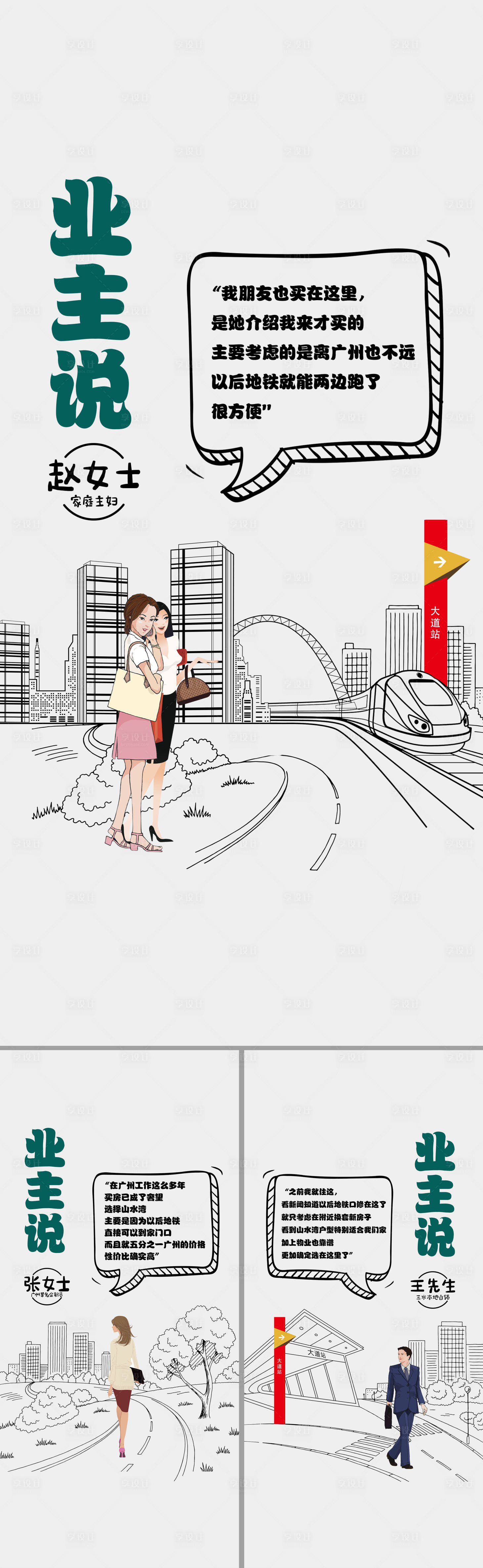 源文件下载【享设计】搜索编号：94790018868508974【业主说系列单图】