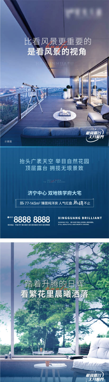 源文件下载【高端地产价值点品质系列微信海报】编号：20230822224932991