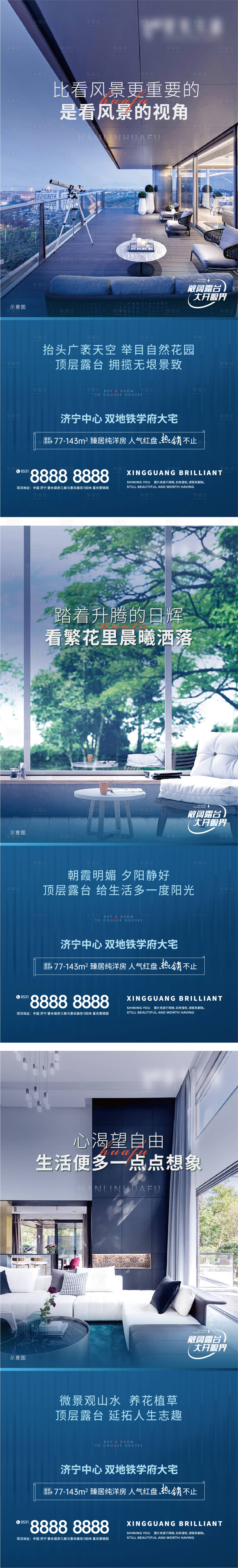 源文件下載【享設計】搜索編號：39830018897643329【高端地產價值點品質系列微信海報】