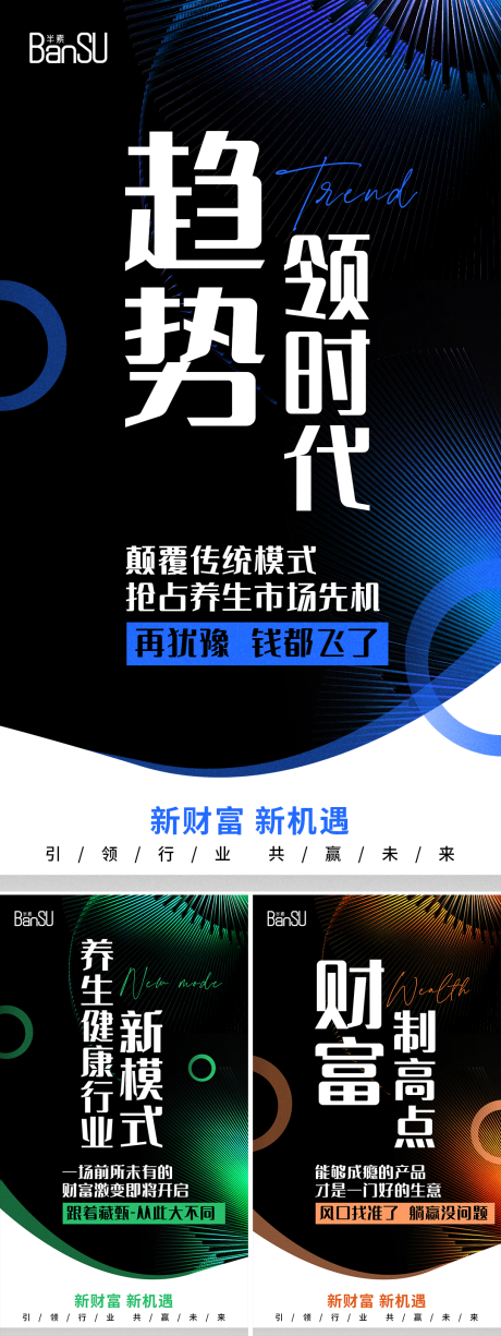 源文件下載【享設(shè)計】搜索編號：87510019045102312【微商醫(yī)美招商造勢宣傳海報】