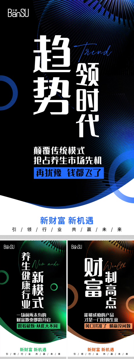 源文件下载【微商医美招商造势宣传海报】编号：20230830110942245