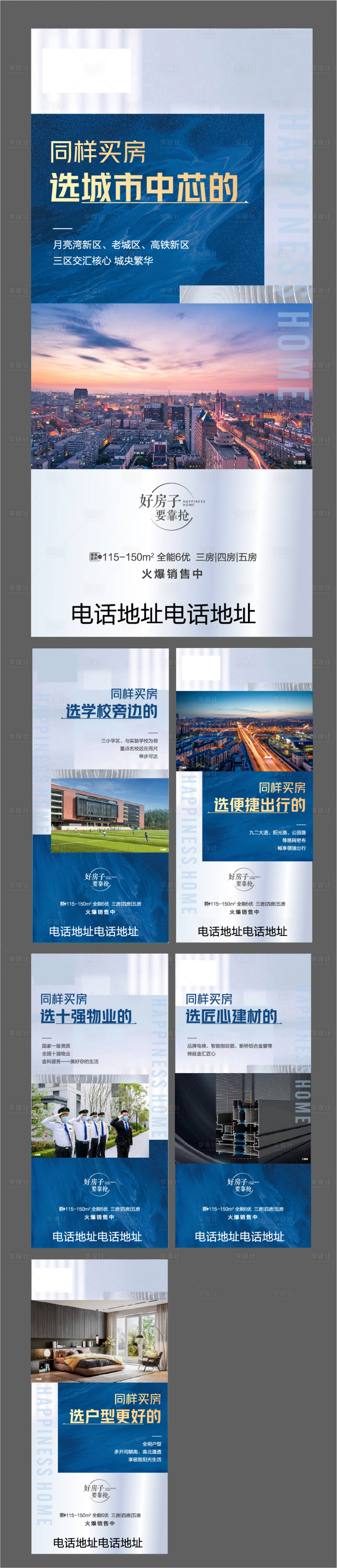 源文件下载【享设计】搜索编号：42210018942761052【地产价值系列稿】