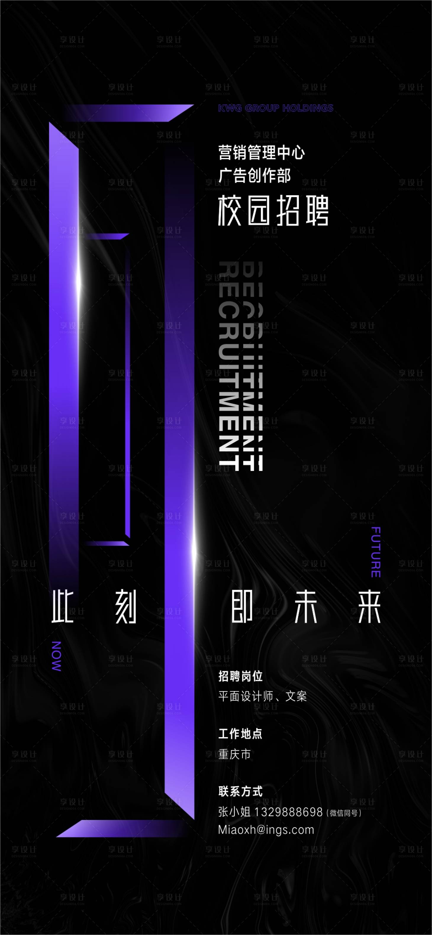 源文件下载【招聘海报】编号：28590019072386901