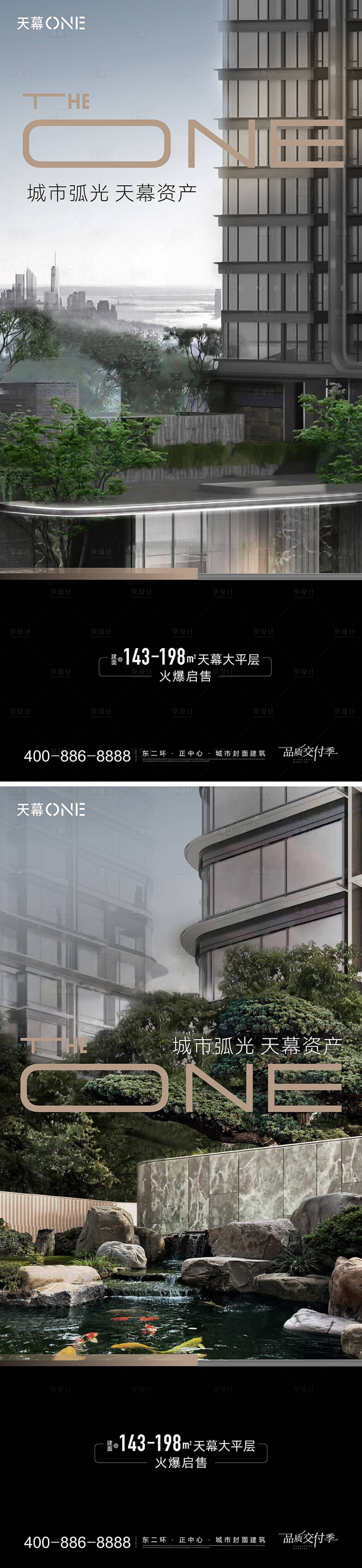 源文件下載【享設計】搜索編號：54580018887994306【地產園林建筑場景圖】