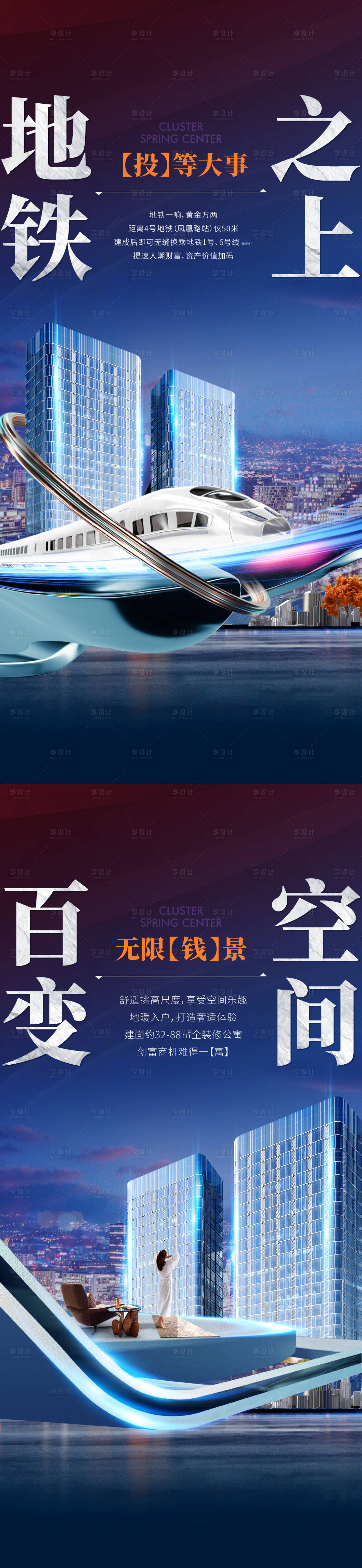 源文件下载【公寓写字楼地产海报】编号：15220018897705212