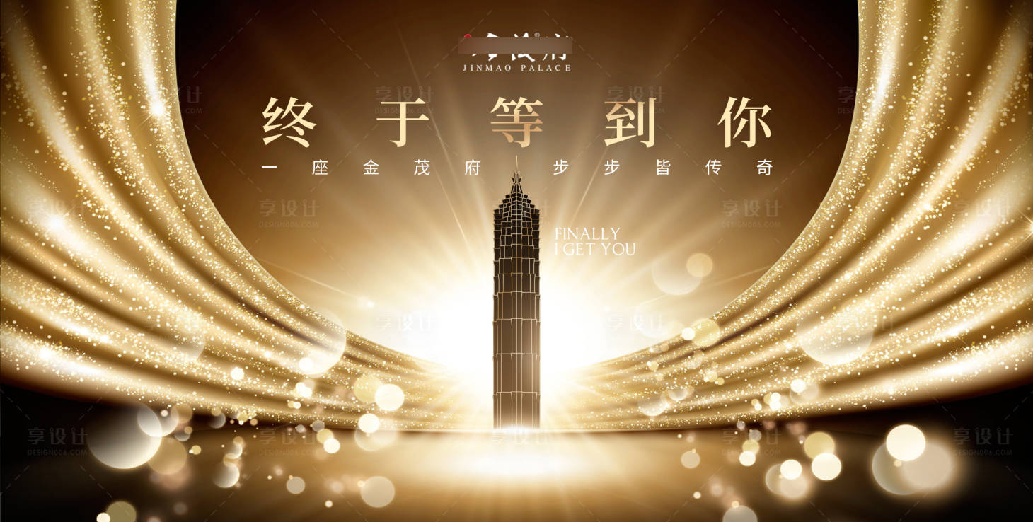 源文件下载【享设计】搜索编号：38630018566667753【地产价值点海报展板】