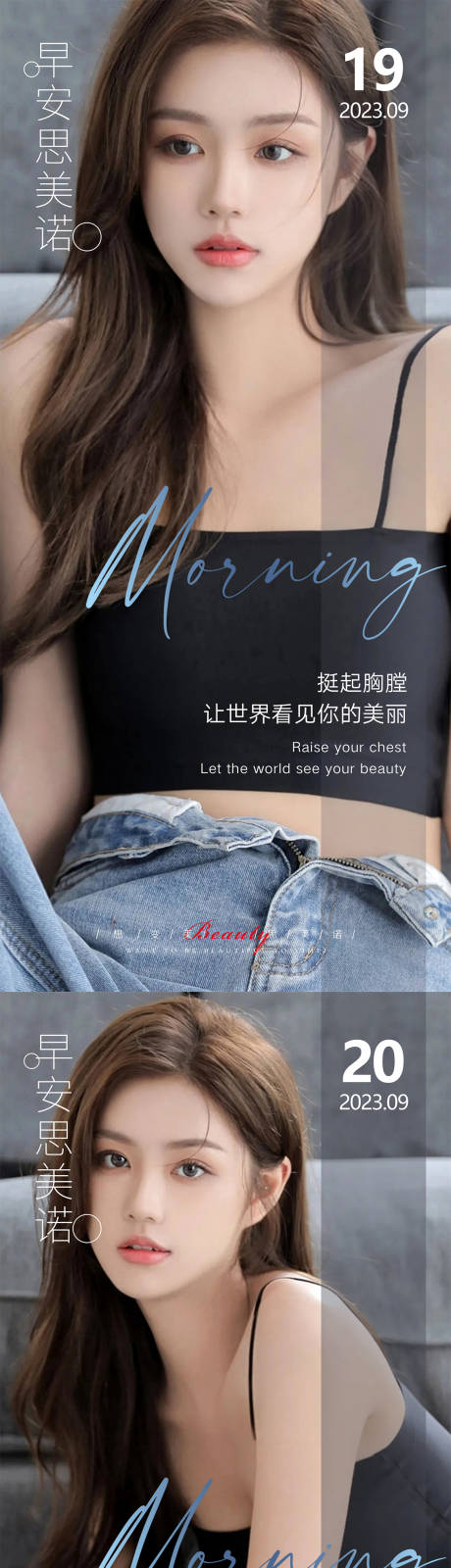 源文件下載【醫美早安日簽海報】編號：77320018884742866