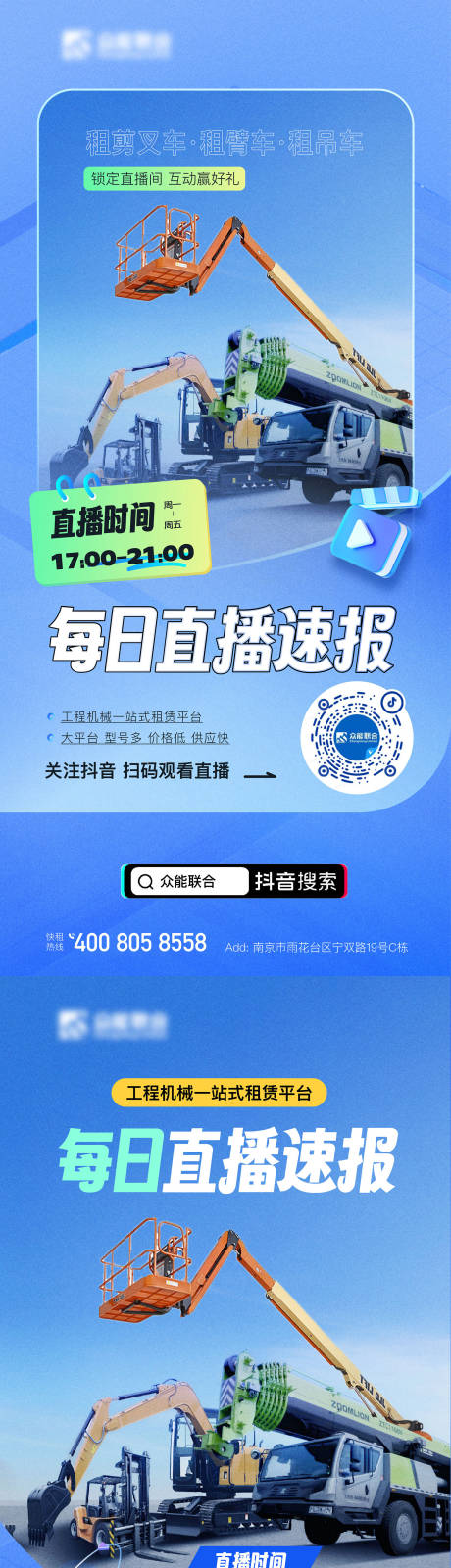 源文件下载【直播海报】编号：99980019051639833