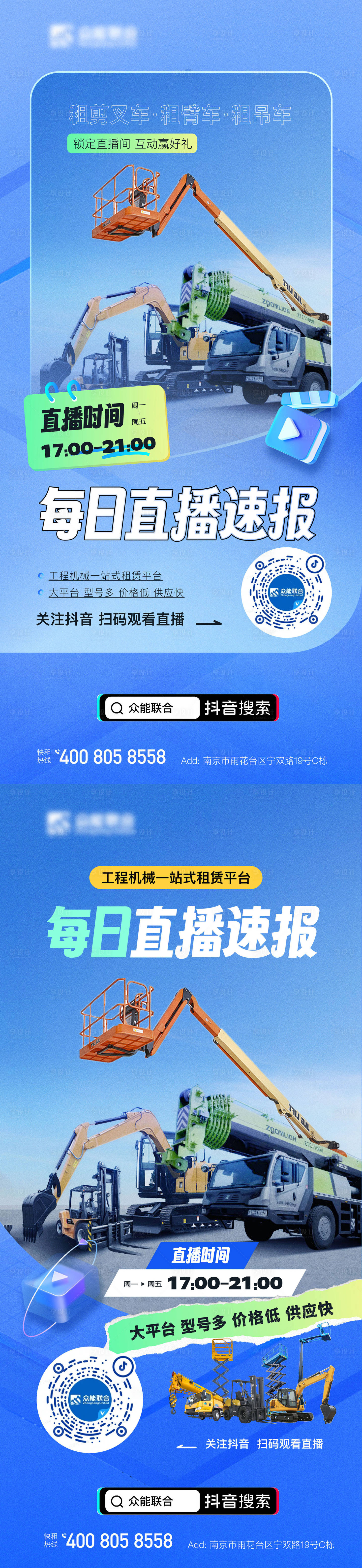 源文件下载【享设计】搜索编号：99980019051639833【直播海报】