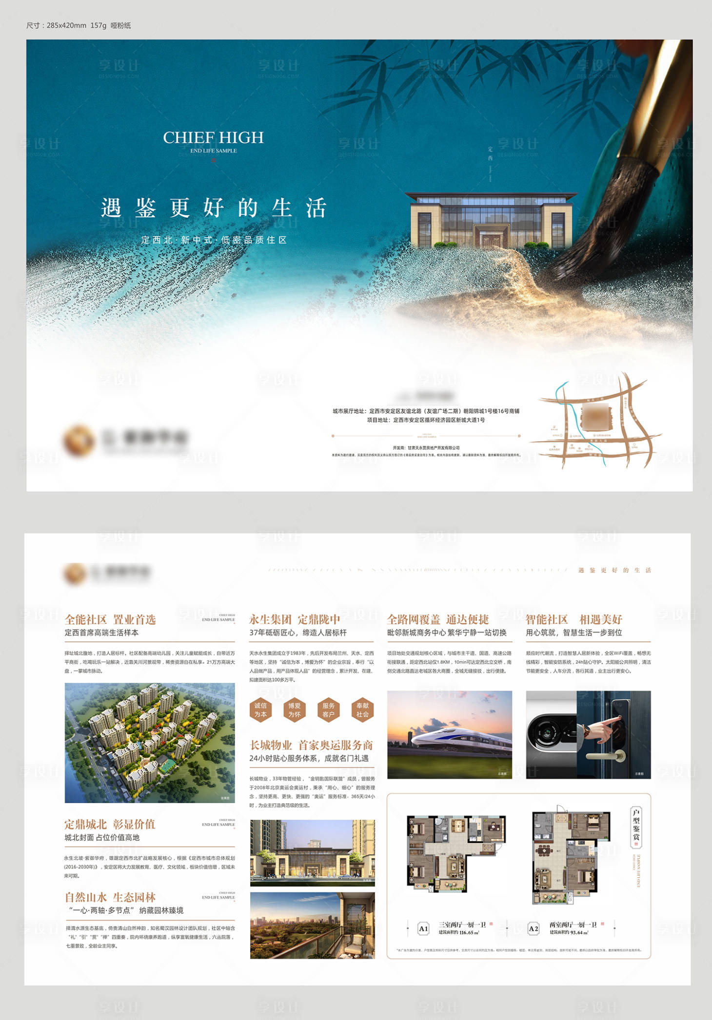 源文件下载【新中式主画面】编号：84420018777658670