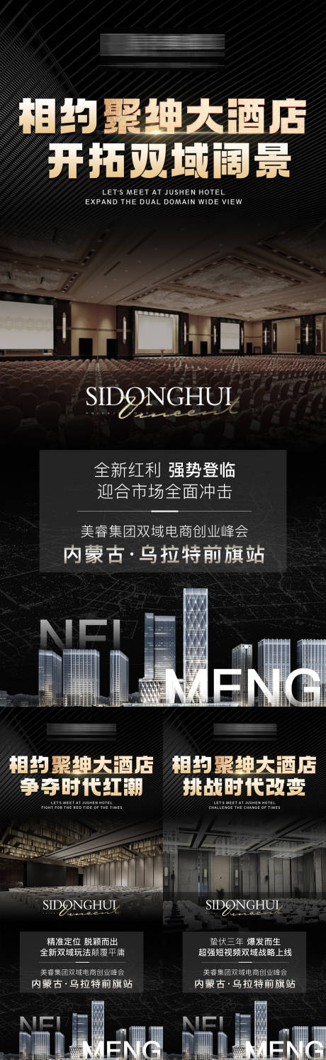 源文件下载【微商招商海报】编号：92890018896631532