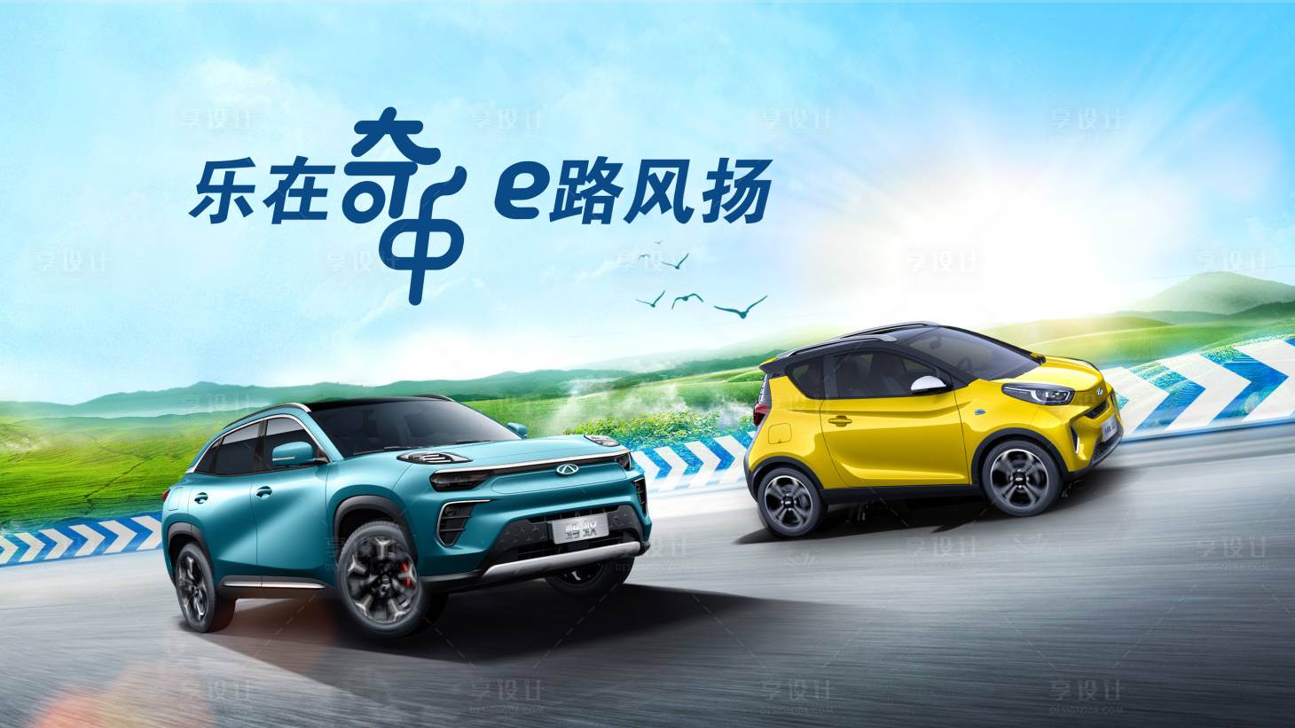 源文件下载【汽车宣传背景板】编号：47140018525438002