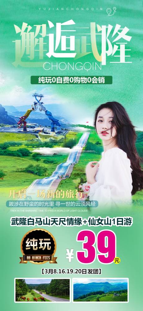源文件下载【重庆武隆   】编号：69180018615585158