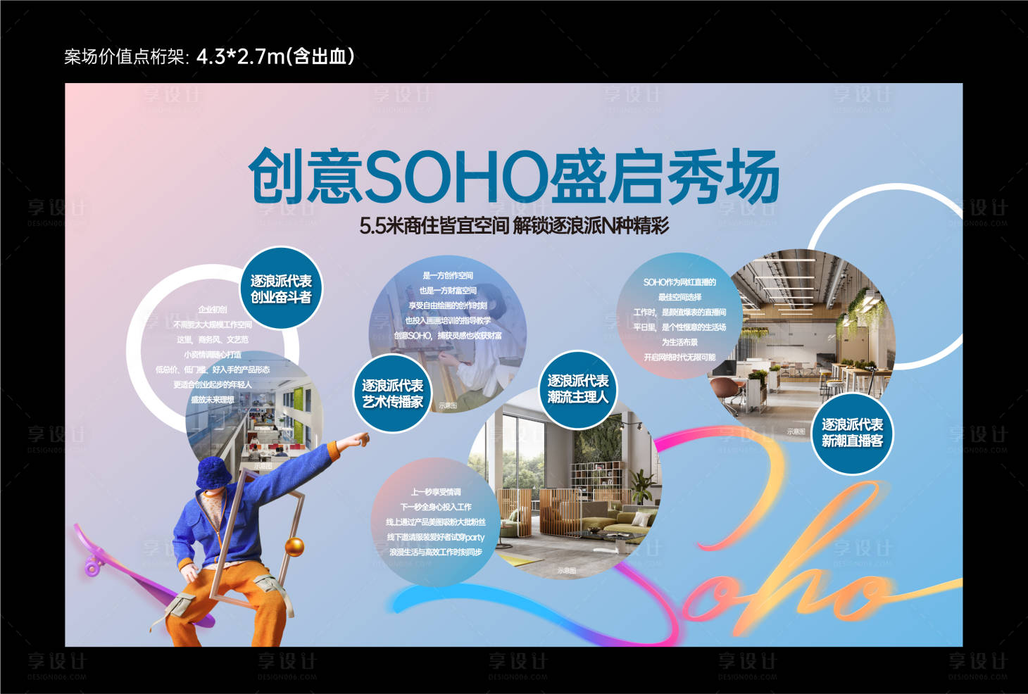 源文件下载【商业活动桁架】编号：45750018568635040