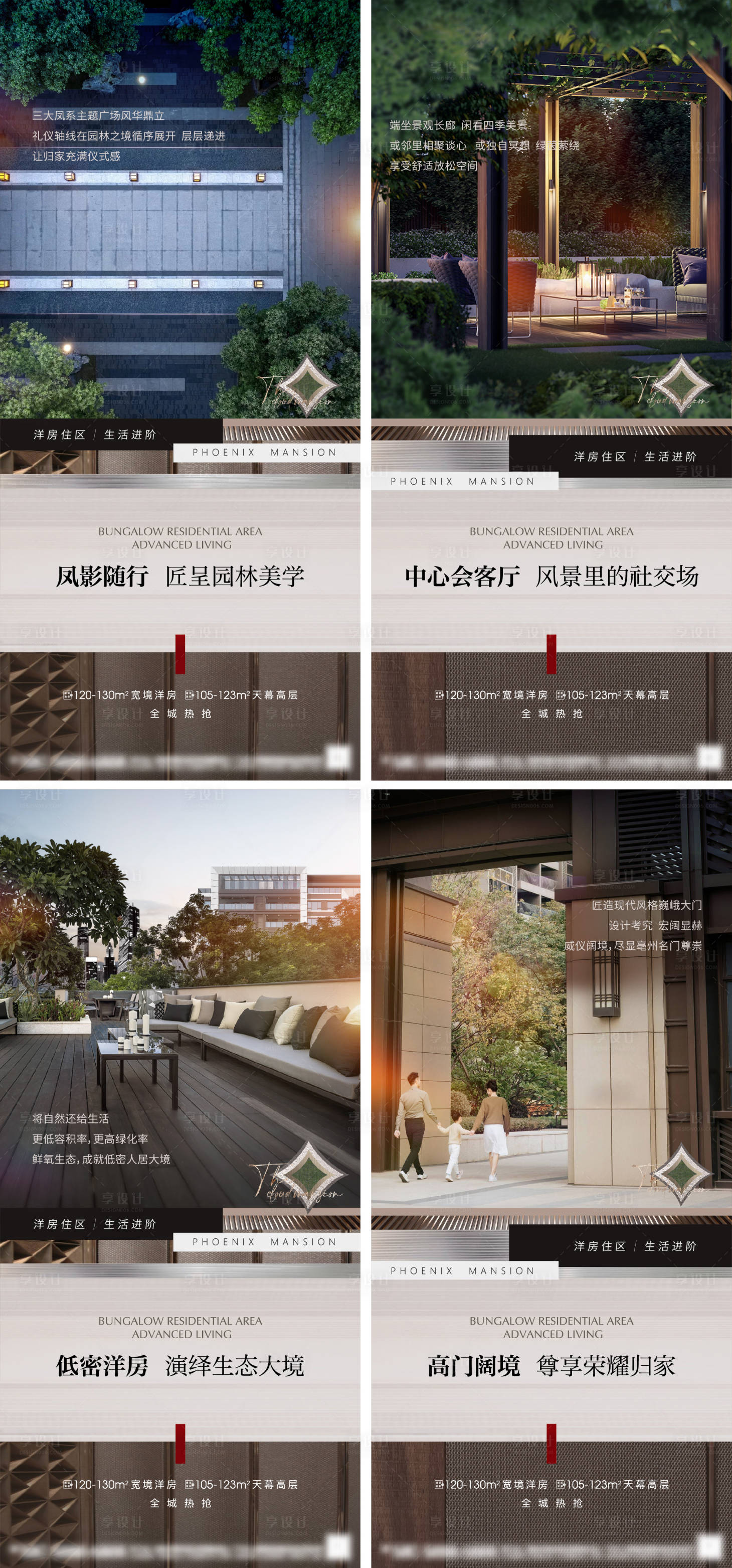 源文件下载【地产低密洋房价值点海报】编号：49010018916878236