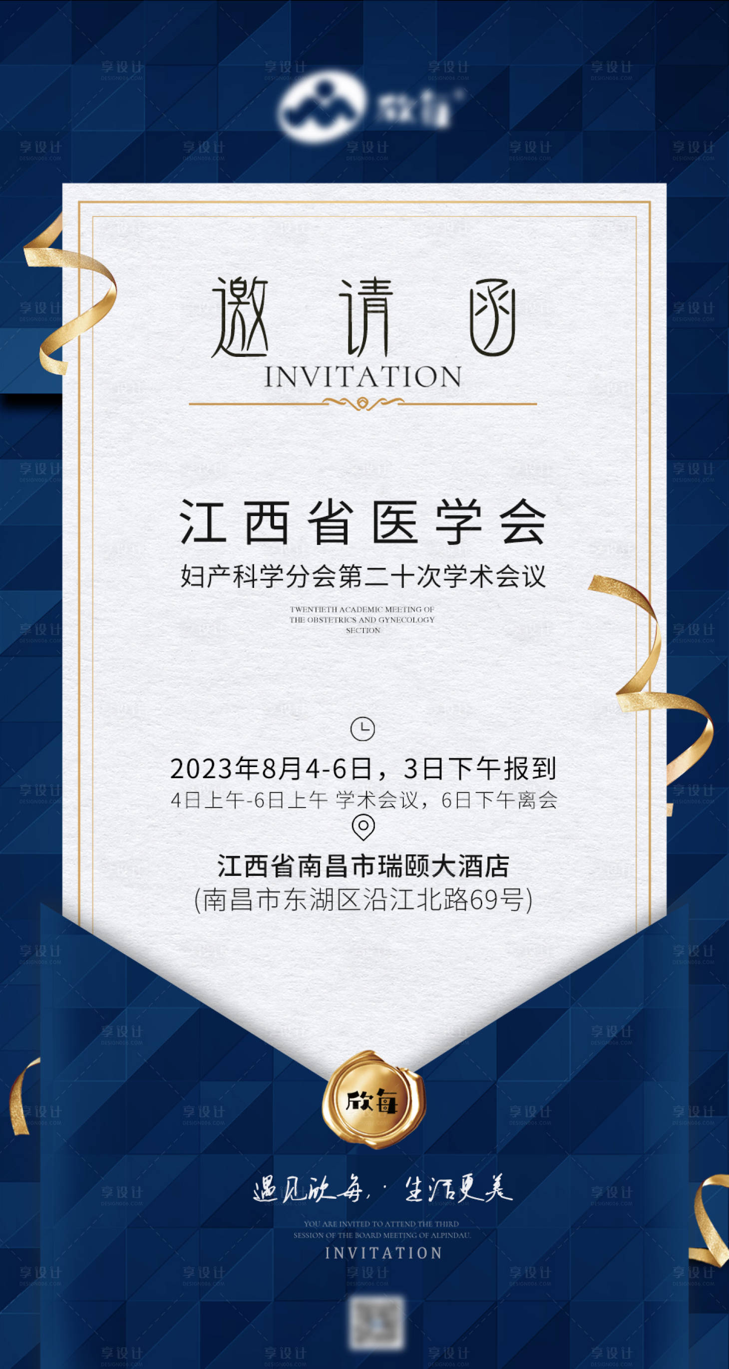 源文件下載【享設計】搜索編號：46970018617597593【邀請函 】