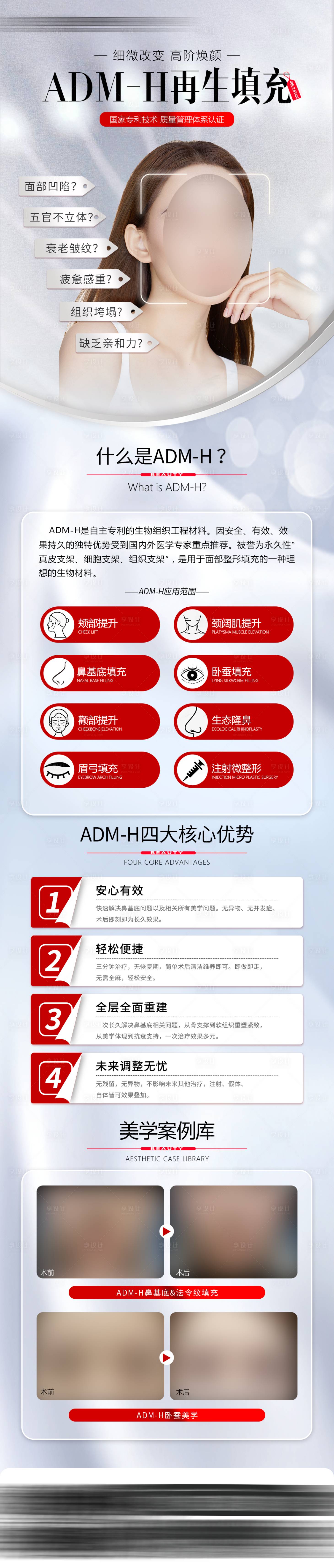 源文件下载【享设计】搜索编号：21130018941181751【填充海报】