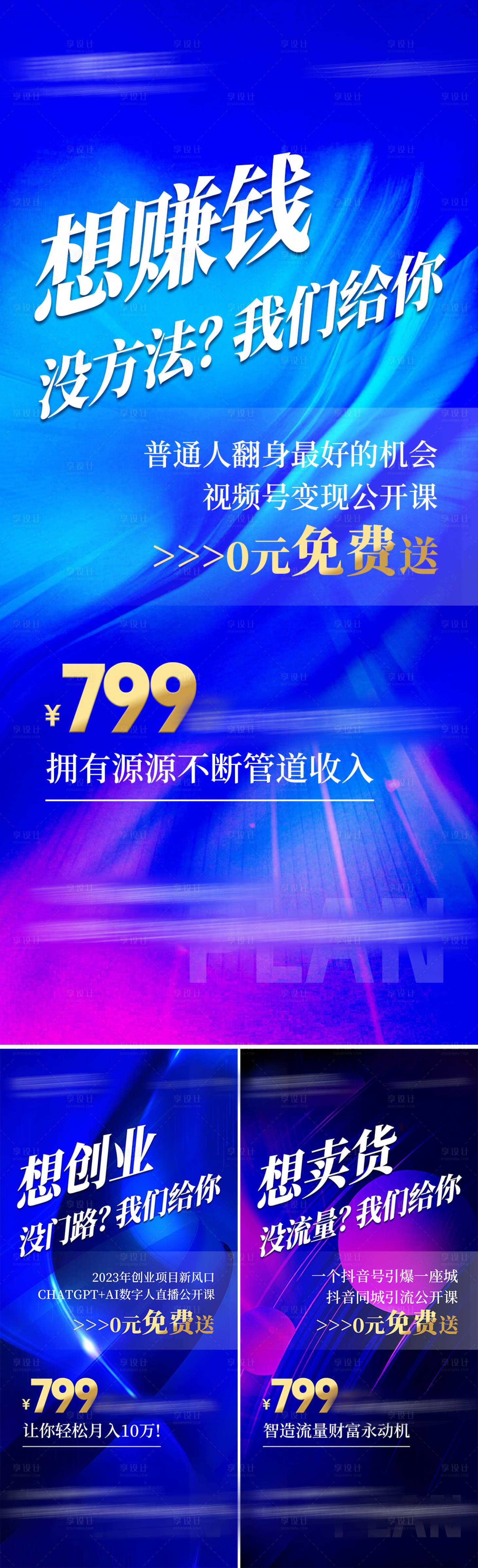 源文件下载【招商海报】编号：43900018442982244