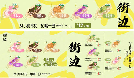 源文件下载【甜品物料招牌菜单】编号：82840018548071056