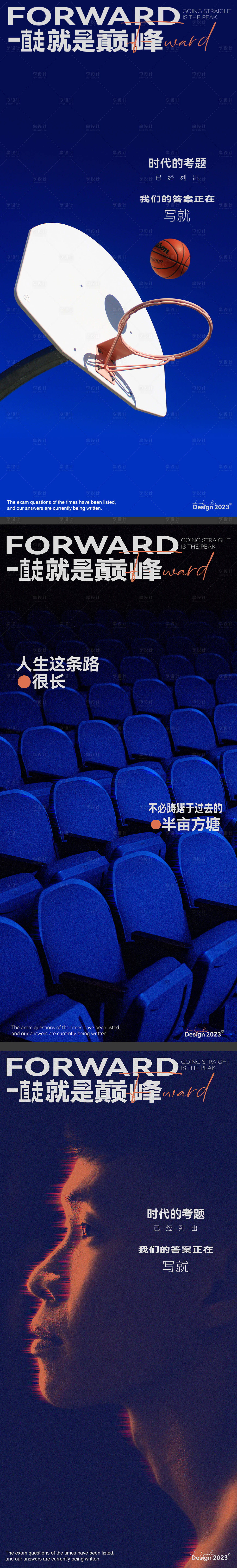源文件下载【早安励志系列海报】编号：95630018424179720