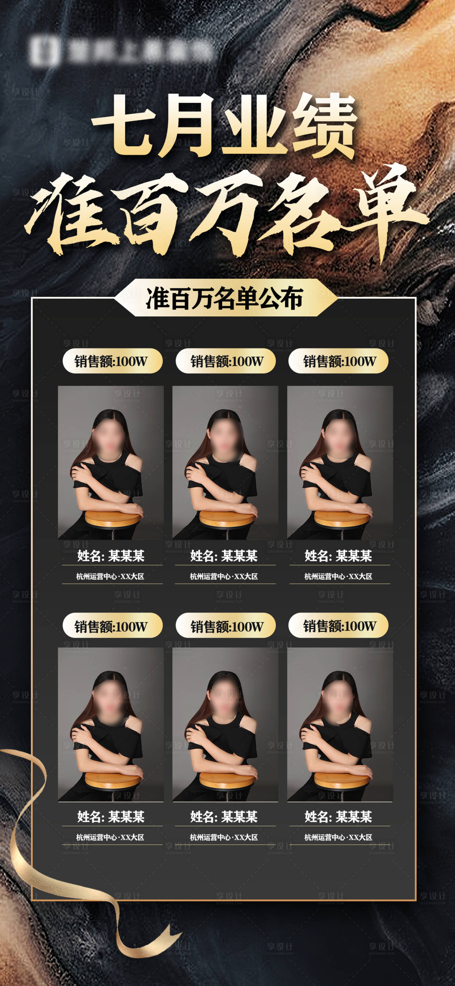 源文件下載【享設(shè)計(jì)】搜索編號：27550018484274693【業(yè)績榜單海報(bào)】
