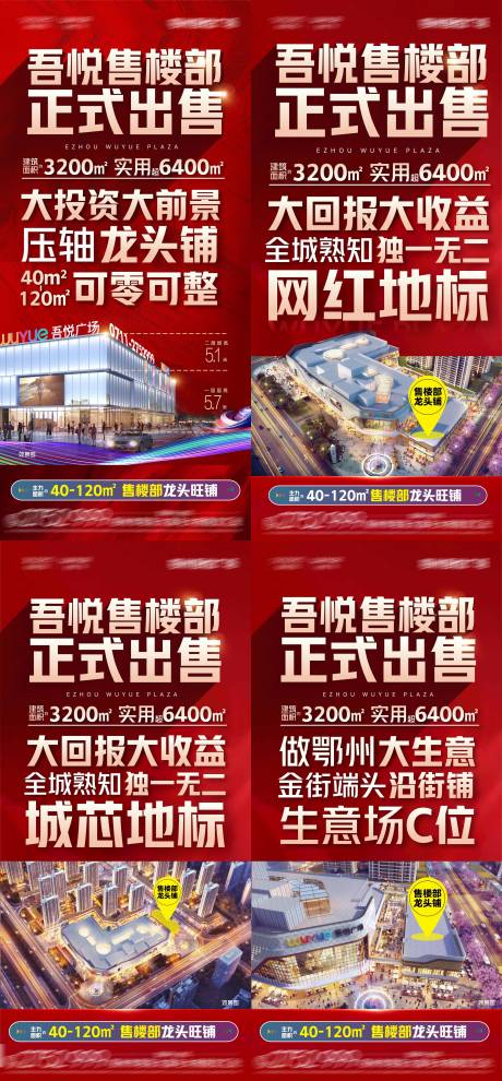 源文件下载【商铺加推系列】编号：45920018757929138