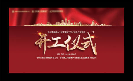 源文件下载【开工主画面】编号：19750018947344554